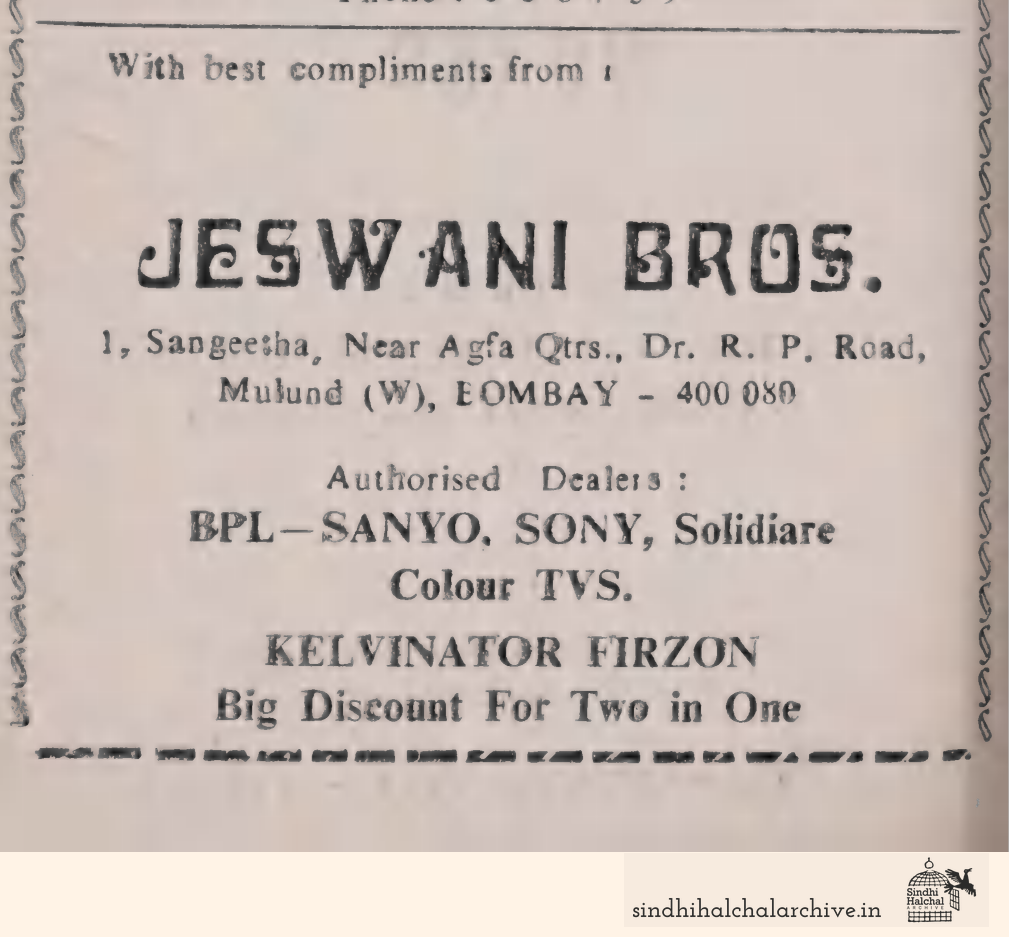 Image of AD JESWANI BROS.